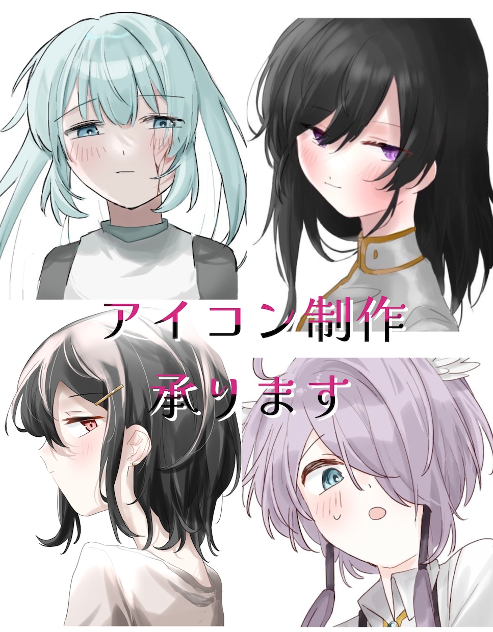 SNSアイコンにも利用出来るイラストを制作します これからアイコンを変えたい、または新しく作りたい方へ イメージ1