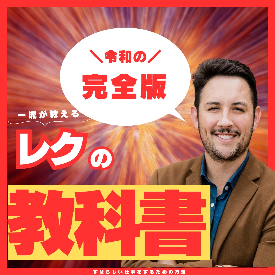 マジ最高！レクリエーションが盛り上がる理由あります 日々の業務が楽になる実践ガイド！マンネリの悩み解消します イメージ1