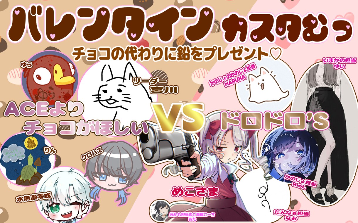 コラボ等のサムネイル画像作成します 気軽にコラボ画像作ってみませんか？ イメージ2