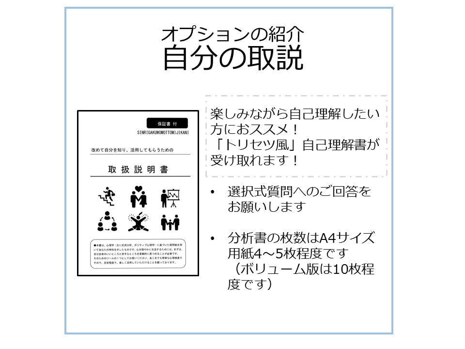 心の専門家があなたのストレスタイプと対処を教えます 自己分析：心理士が質問紙を使ってストレス解消法を助言します。 イメージ6