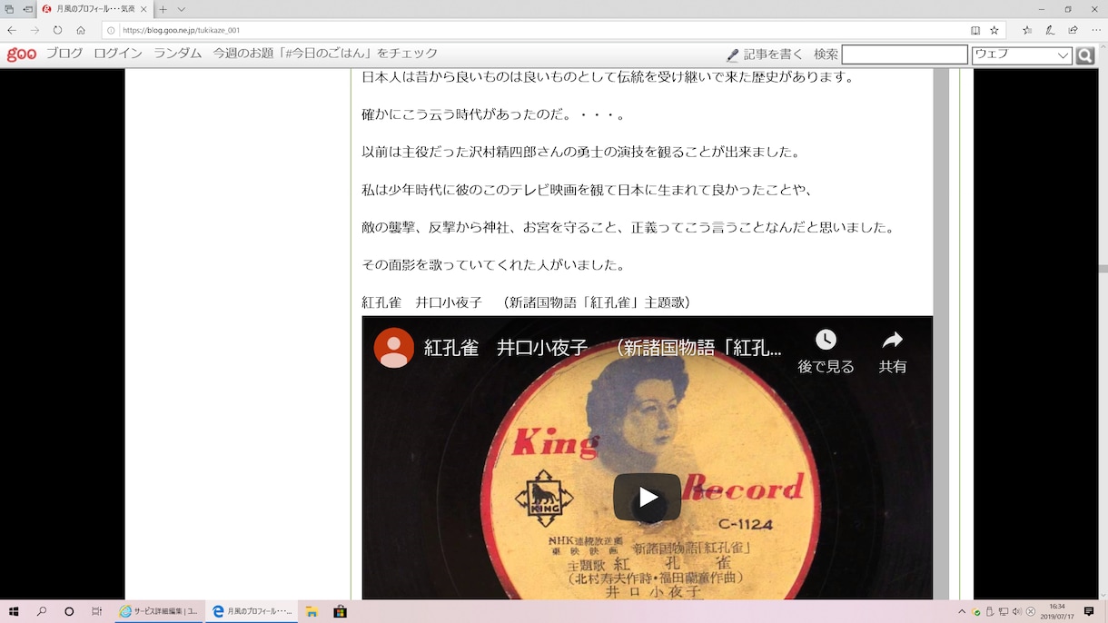 PC初心者向け、gooブログを作成・納品します 初心者でもgooブログの基礎を理解・作成出来る様になります。 イメージ2