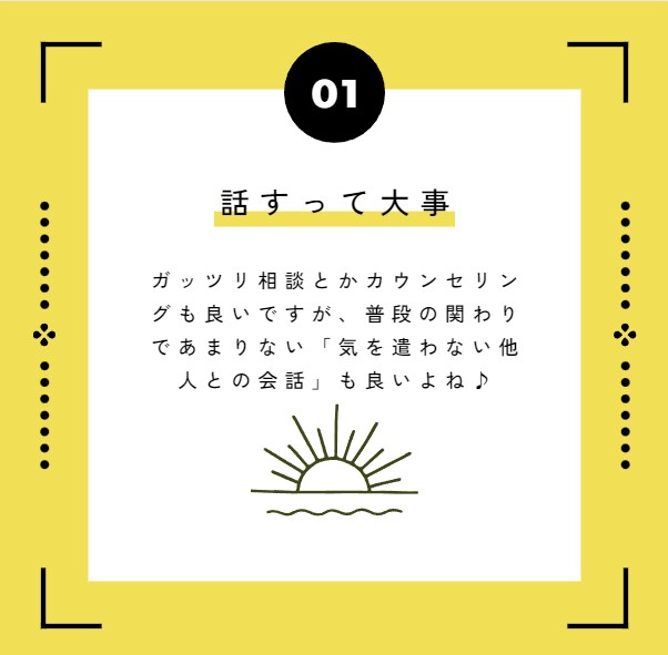 今すぐ誰かと話したい！　そんなあなたの希望叶えます ♪話しただけでスッキリ！？悩み・グチ何でも相談室。 イメージ2