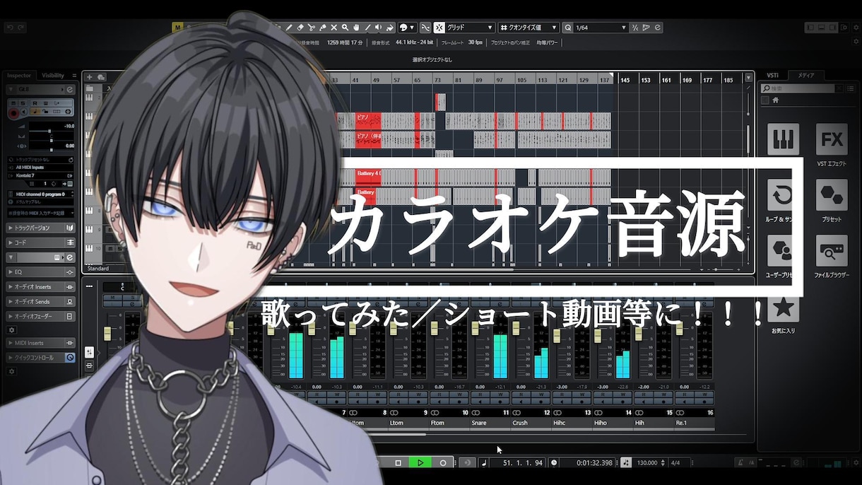 高品質なカラオケ音源を制作します 歌ってみた、YouTubeショート動画などに最適な音源を！ イメージ1