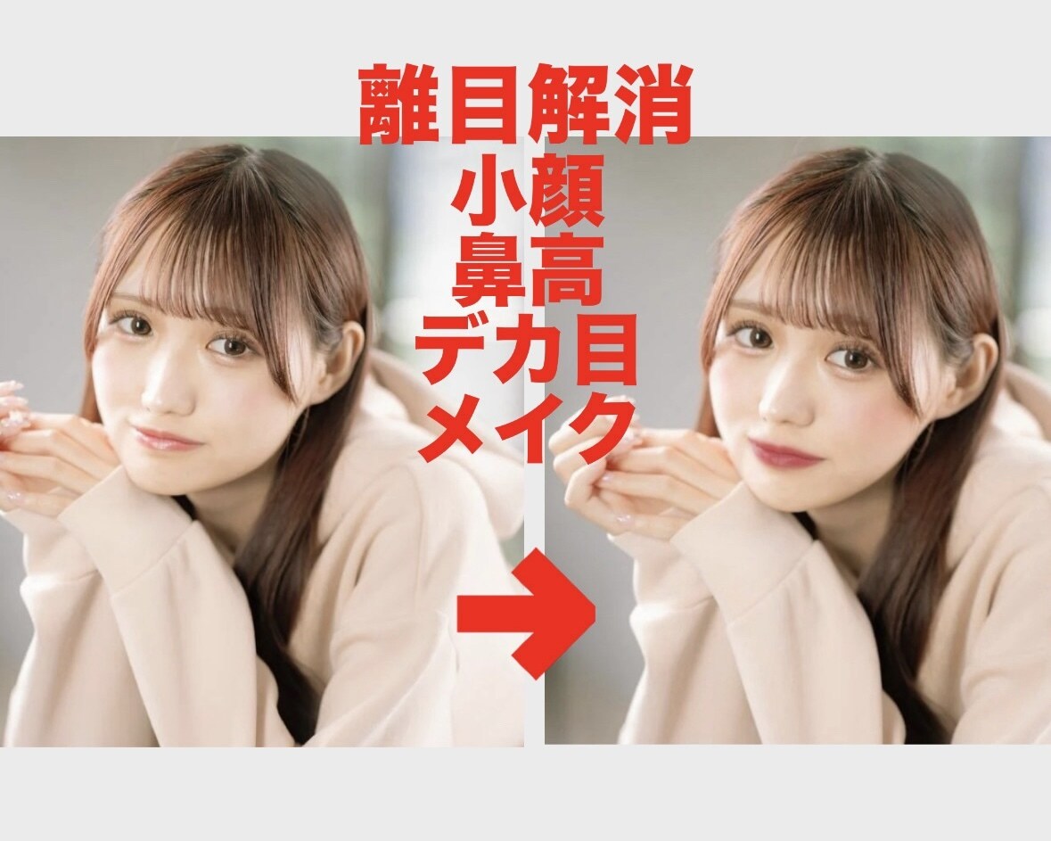 マチアプや就活など！人物写真加工します ナチュラル〜重加工まで！少しの加工があなたの印象を変えます！ イメージ3