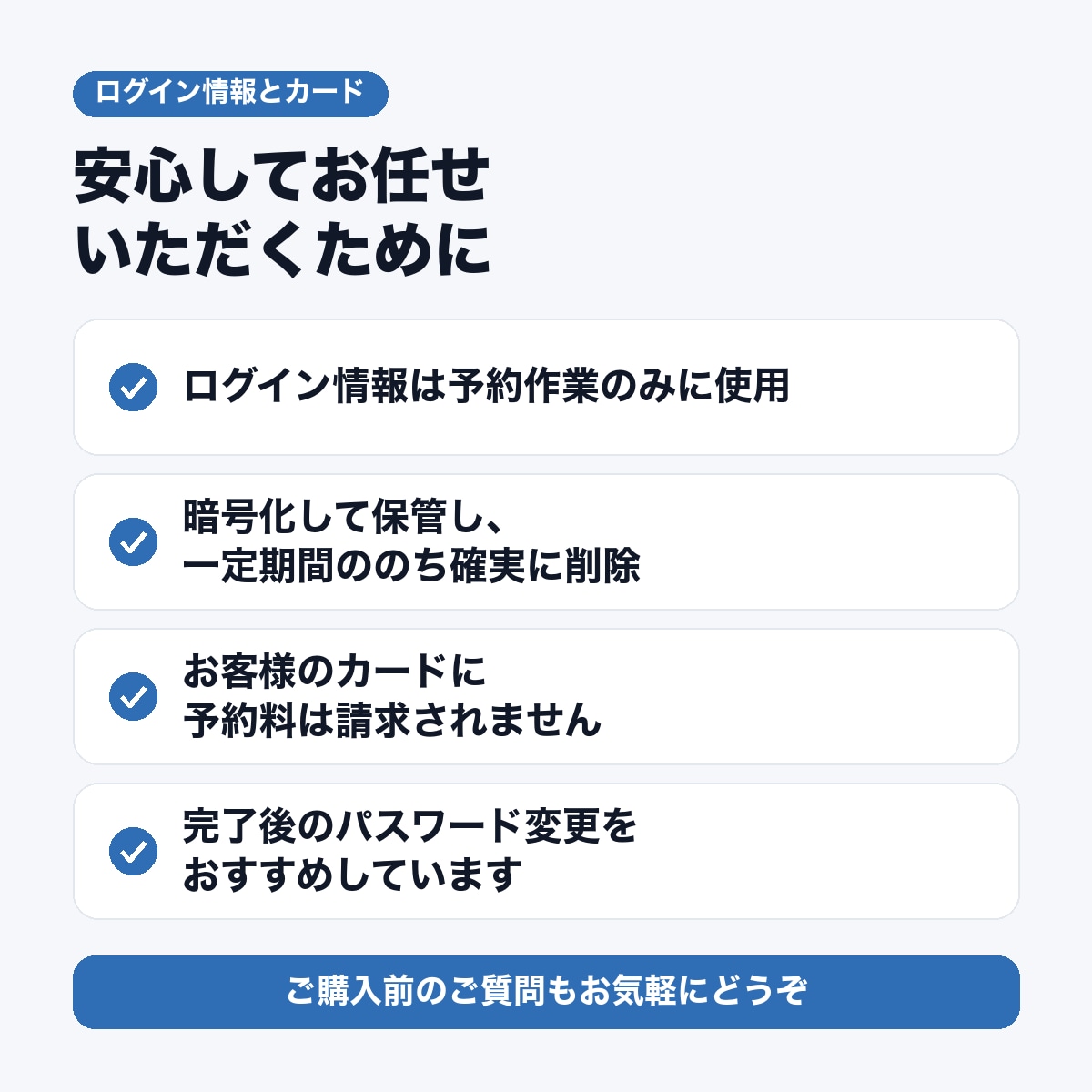 羽田空港駐車場の予約を受付開始も満車も代行します 年末年始の争奪戦も、満車後のキャンセル待ちも24時間対応 イメージ5