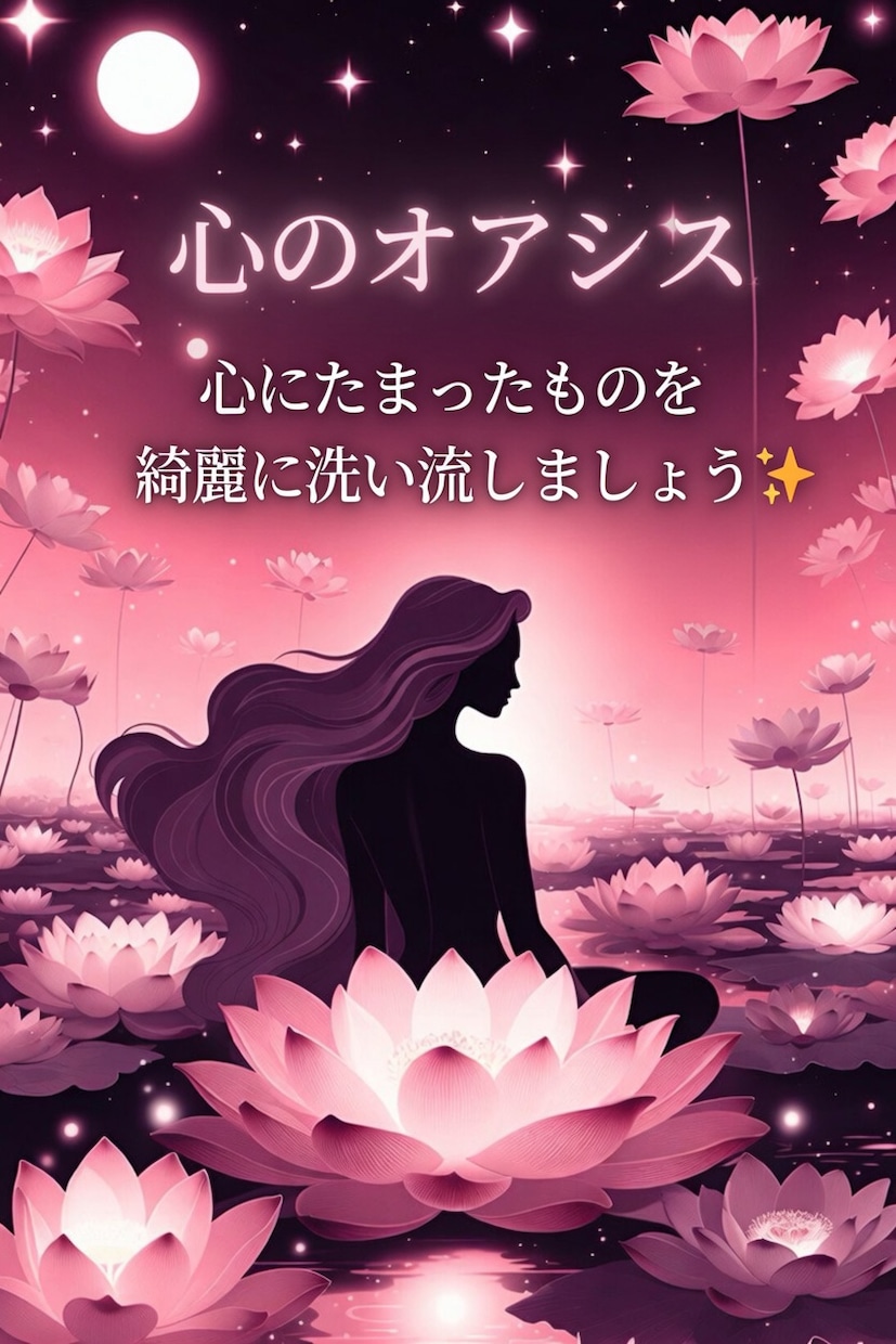 明日を生きるパワーを引き出します 今日の自分を褒める、未来の自分を大切に イメージ1