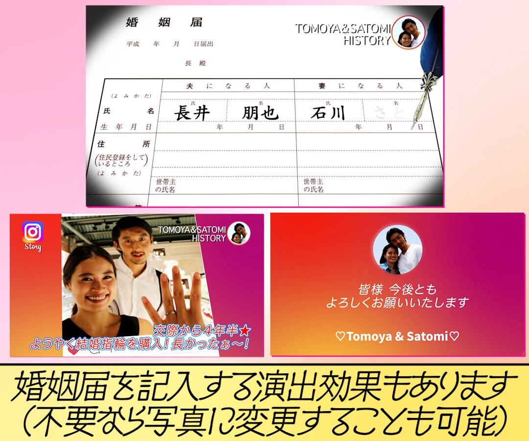 インスタ風のプロフィールムービー作ります インスタ風に二人らしさを伝えて生い立ちムービーを盛り上げよう イメージ8