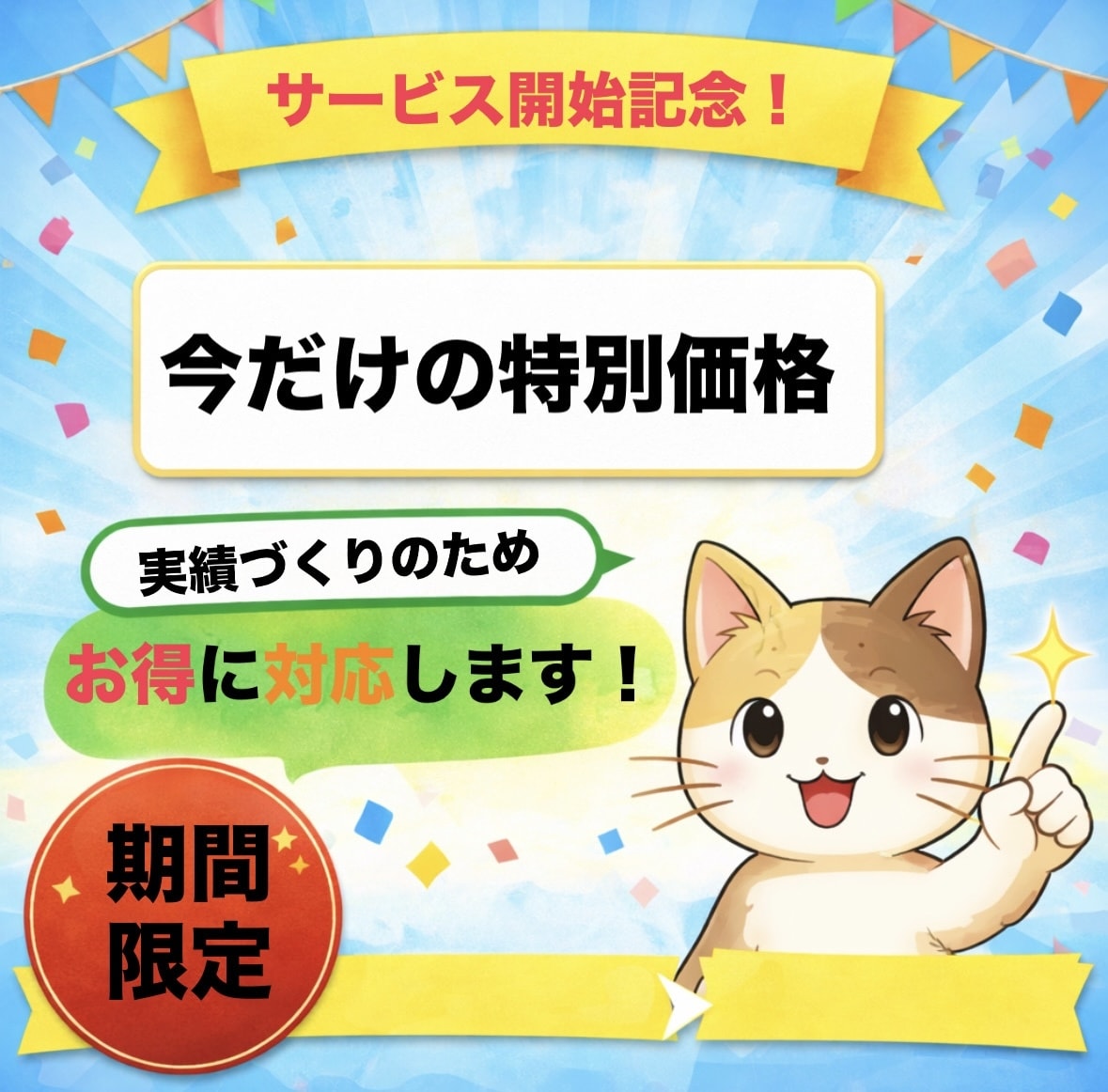 始めたばかりの為、6月まで特別価格で記帳代行します 実績づくりの為通常よりもお得な価格で、丁寧に対応いたします イメージ1