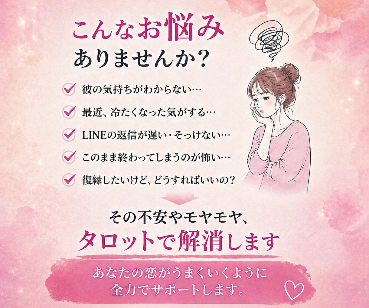 相手の本音を暴く恋愛タロット鑑定します 不安を終わらせ、恋を動かす答えを イメージ3