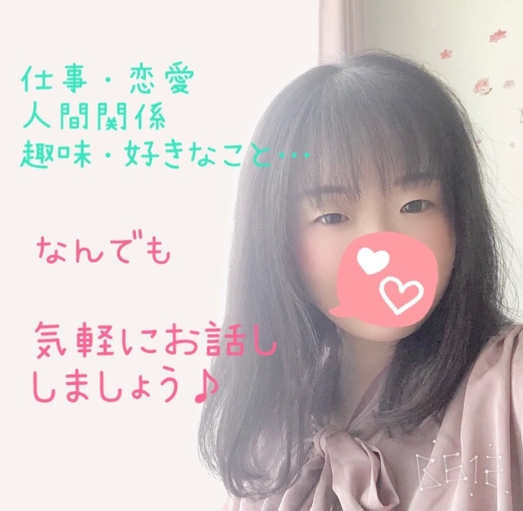 回数無制限☆2日間あなたの話し相手になります 電話が苦手な方・LINE感覚♪チャットでお話ししましょう♪ イメージ1