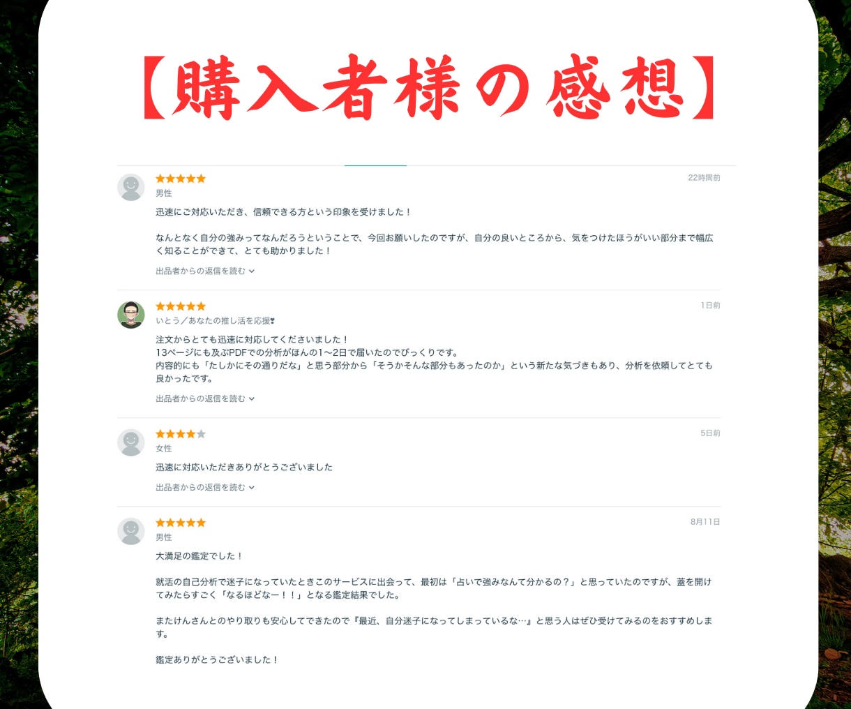 四柱推命であなたの魅力を分析し、恋愛指針を示します 恋愛・人間関係を占い、恋愛成就するための秘訣を教えます イメージ5