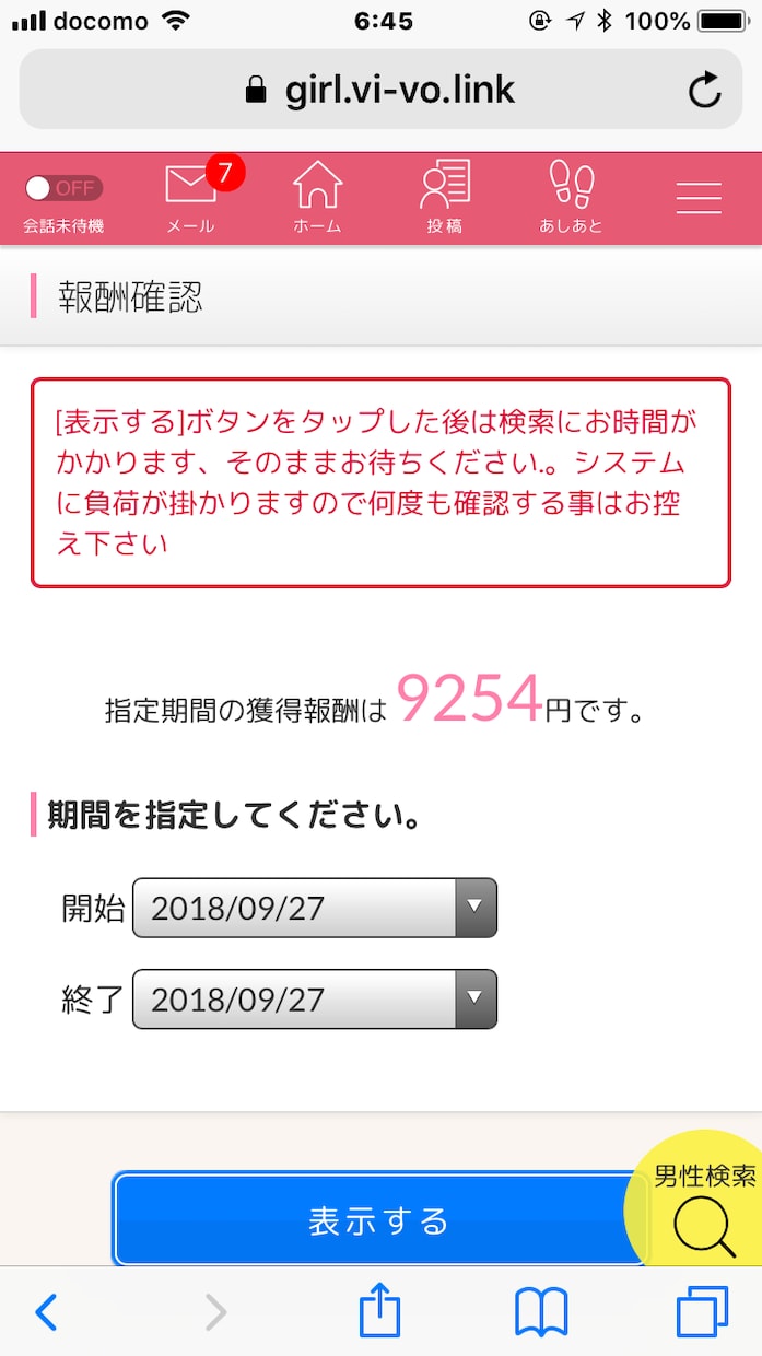 無料で出来るメルレでのお仕事方法教えます 1円もかけずに出来る副業です！女性のみ(*´꒳`*) イメージ2