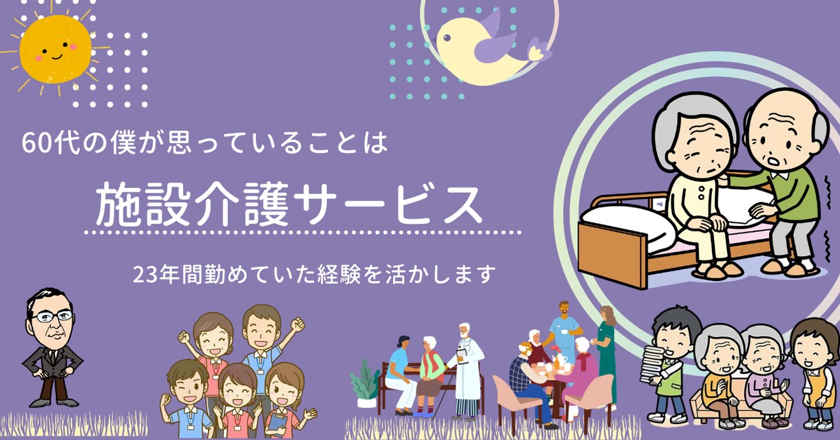 老人ホームの見学に必要な事前準備内容をおしえます 安心見学の第一歩!事前準備で差がつく イメージ3