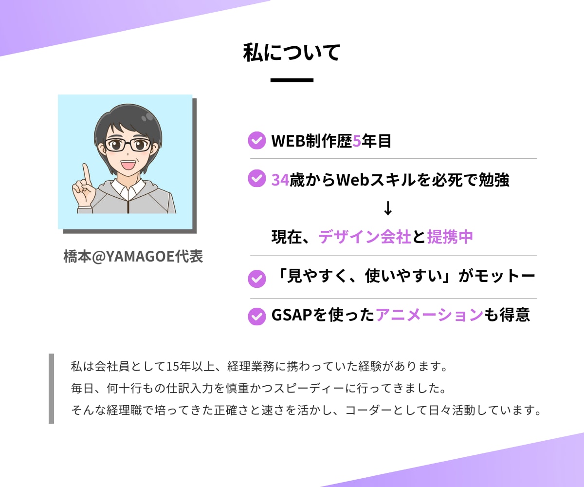 デザインもOK/イメージに合わせてHPを制作します パソコンが苦手な方でもOK！丁寧にサポートいたします！ イメージ7