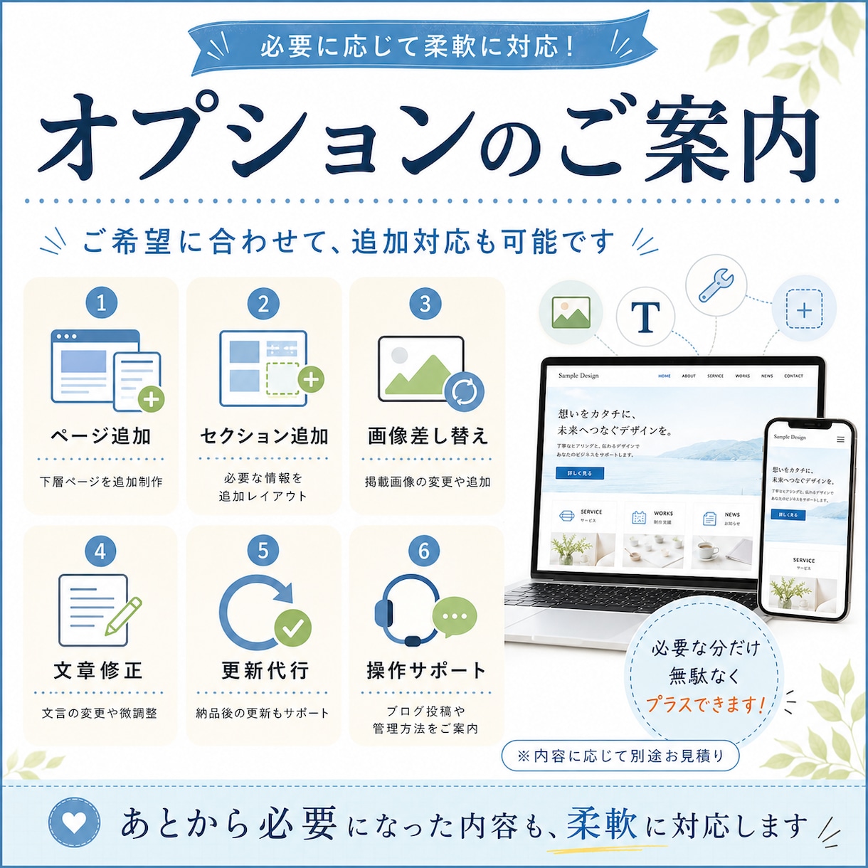 低価格で伝わるホームページを制作します HTMLで美しく、更新部分は自分で簡単に イメージ7
