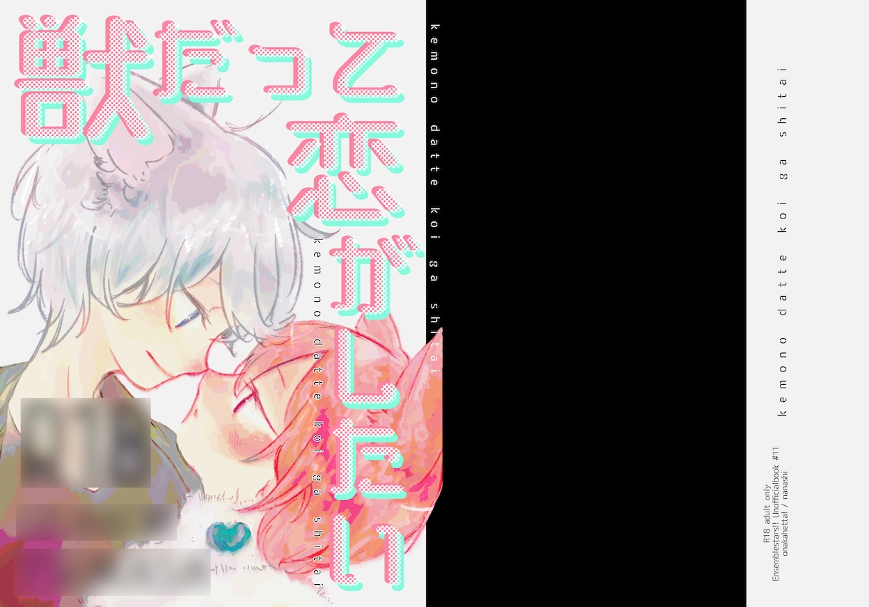 同人誌の表紙をデザインします ラフ２案提出！理想に近いデザインをお選びいただけます イメージ6