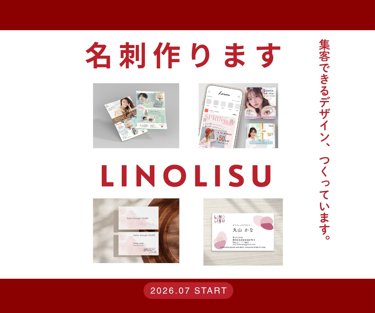 格安で記憶に残る名刺を作ります 目的に寄り添う高品質なデザインをご提案 イメージ1