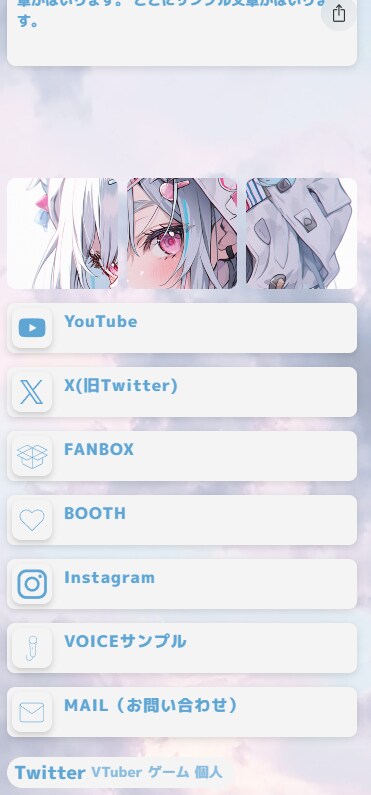 Vtuberさん必見！lit.link構築します lit.linkをHP代わりに活動したいVtuberさん向け イメージ4