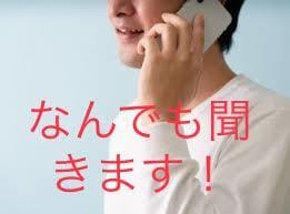 誰でも愚痴や色々な相談のります 恋愛、仕事の悩みなどなどなんでも聞きます！ イメージ1
