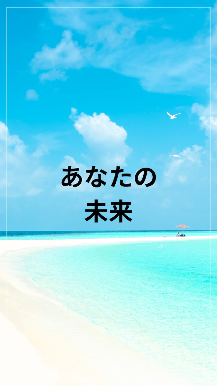 あなたの生まれ持った運勢をお伝えします あなたの使命、運命あなたのやるべきことへのヒントが満載です イメージ1