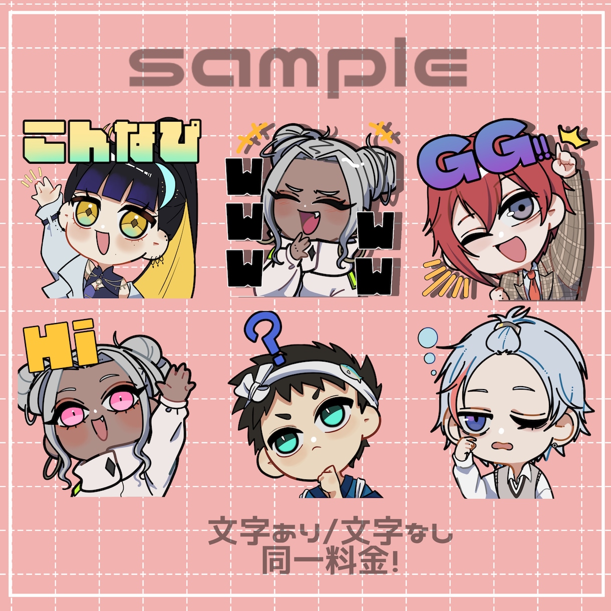 アニメーションも可能！配信用スタンプ作成します 可愛くて表情豊かな配信用スタンプやバッチ作成します！ イメージ3