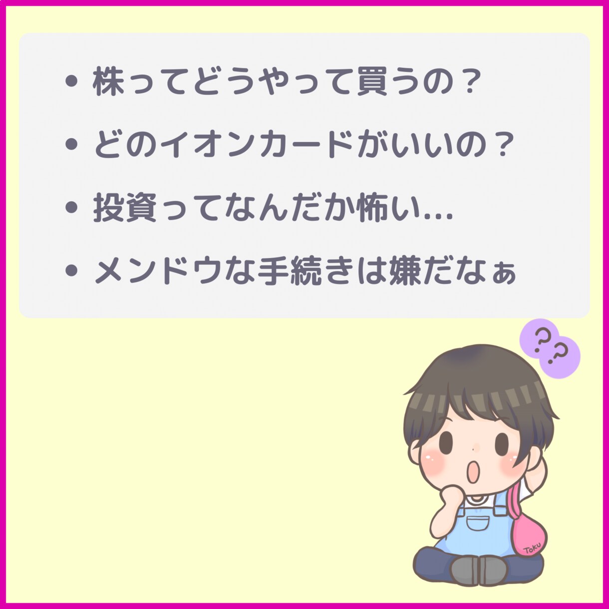 イオンで20％オフで買い物できるようサポートします 知識ゼロでも大丈夫！クレジットカードも株式取得も安心サポート イメージ5
