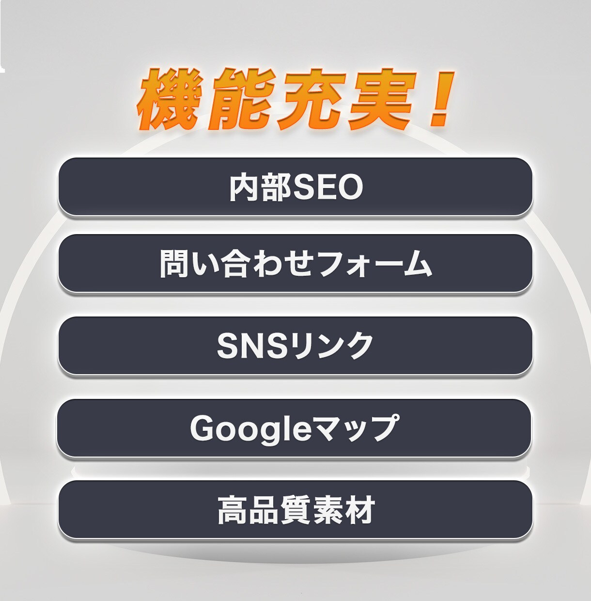 集客ホームページ制作します ＜高品質＞国内シェアNo.1「SWELL」使用 イメージ2