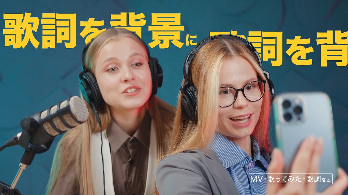 映像の人物のうしろに演出テロップを合成します 実写動画のマスキング処理＋テロップ合成処理 イメージ5
