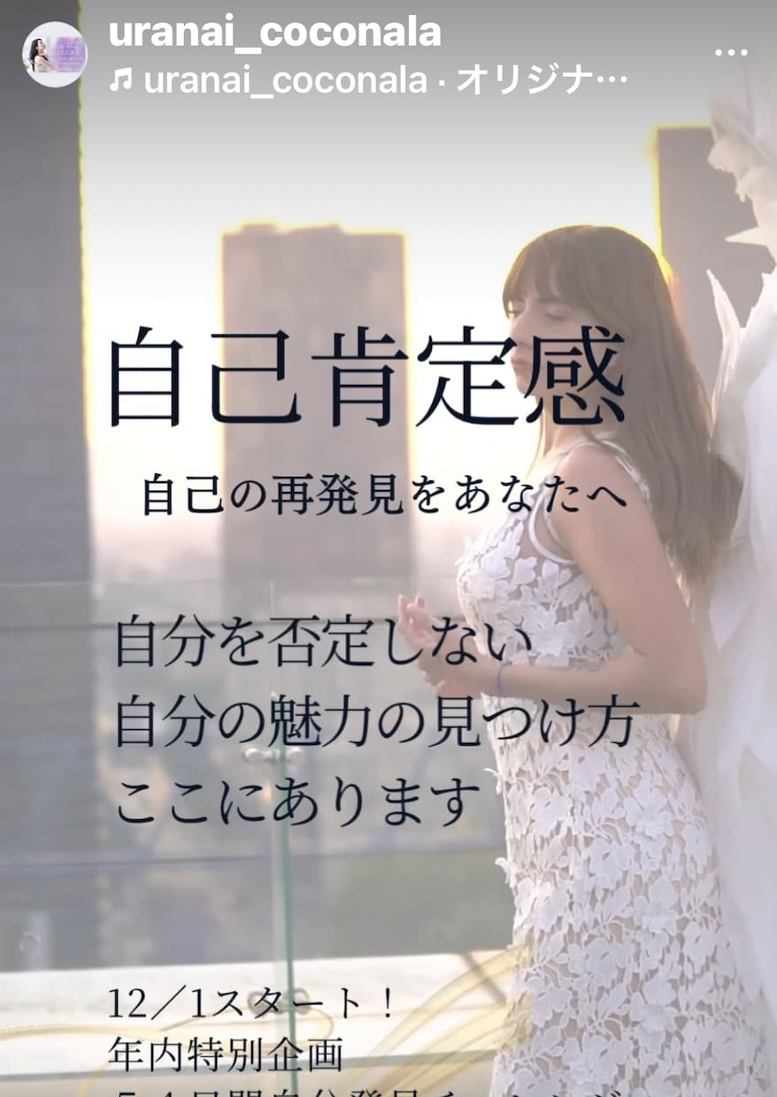 宿命｜陰陽師道が迷いだらけの人生を陽転します 魂の声｜今世の能力チャネリング｜今の1言が未来の設定を変える イメージ10