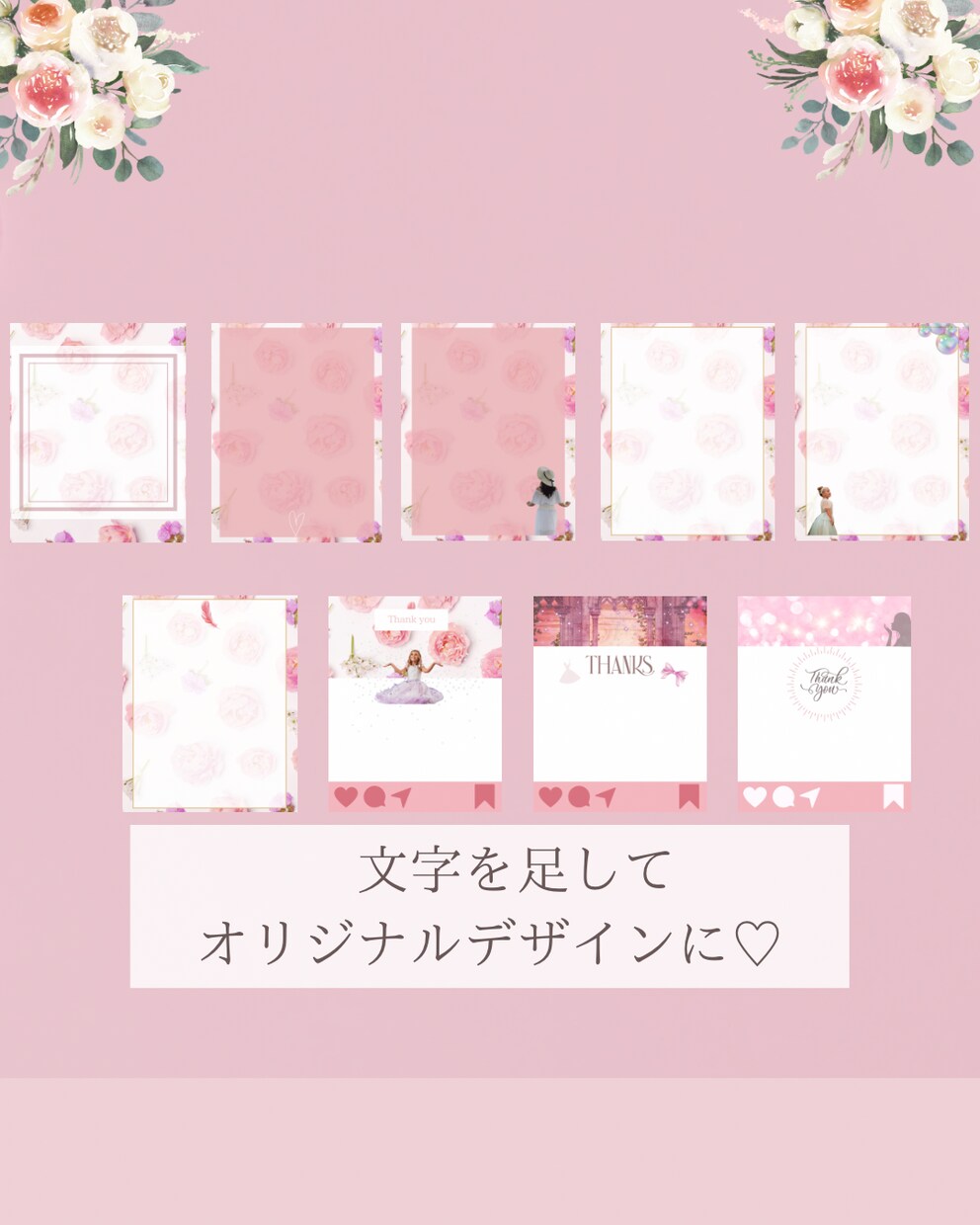 集客に悩んでる方に販売します 可愛いプリンセスデザインの投稿テンプレートです♡ イメージ3