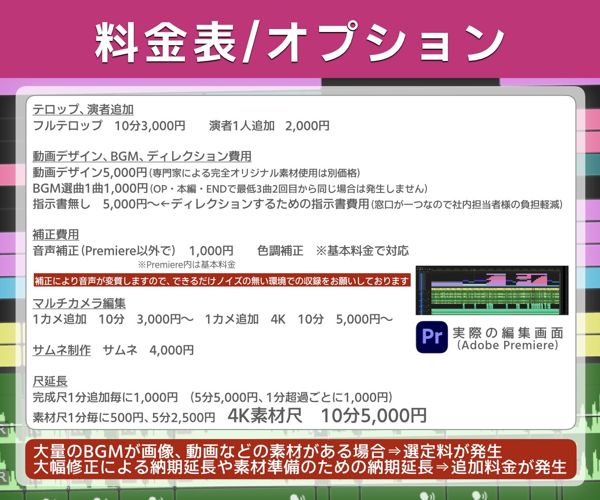 動画に不慣れな方も安心。法人/個人幅広く編集します Premiere使用｜紹介動画/女性編集者が丁寧に対応♪ イメージ3