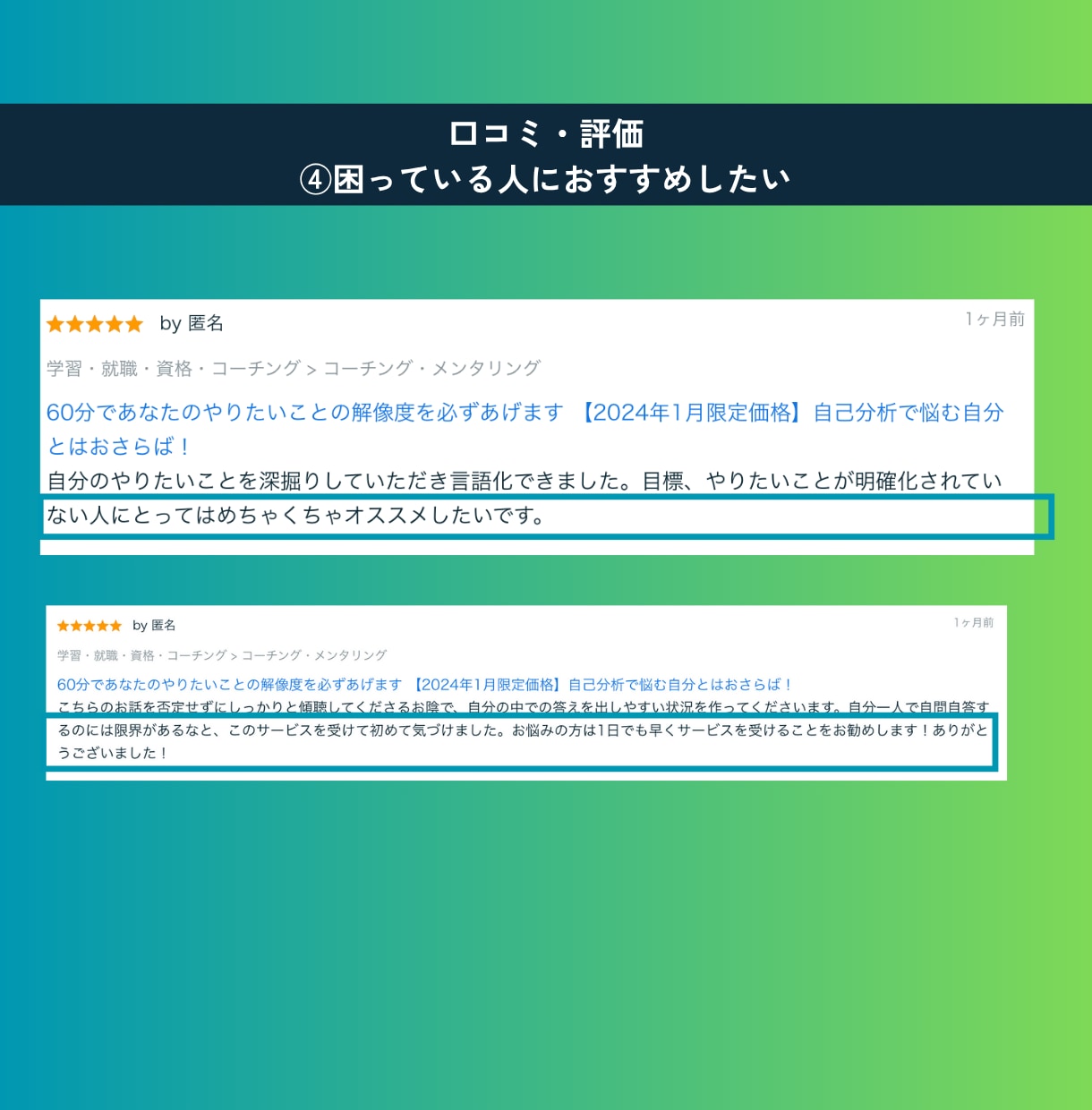 8日間で「やりたいことがわからない」を卒業させます 300人以上を導いた“価値観×強み”の再発見セッション イメージ10