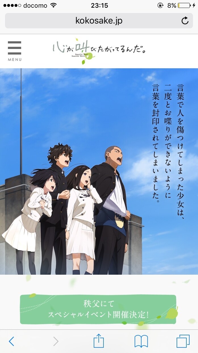 泣けるおすすめアニメを紹介します 泣きたいなーっと思っている方やアニメで感動物が見たい方に！ イメージ1