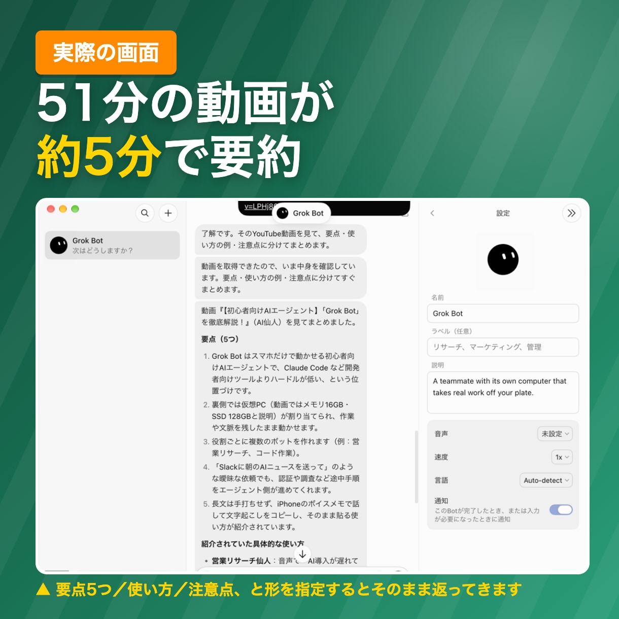 主婦学生営業マン必見！スマホでAI丸投げ教えます 10/31まで先着5名2,500円｜PC不要でAI丸投げ イメージ6