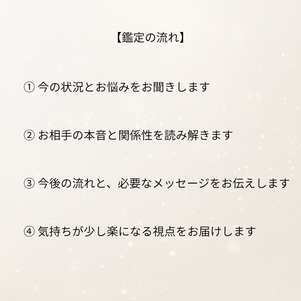 あの人の本音と今後を深く読み解きます 恋愛に悩むあなたへ、彼の想いをそっとお伝えします イメージ3