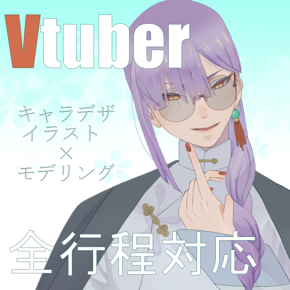 Vtuber向けLive2dモデルおつくりします sampleのため2人まで80,000円。 イメージ1