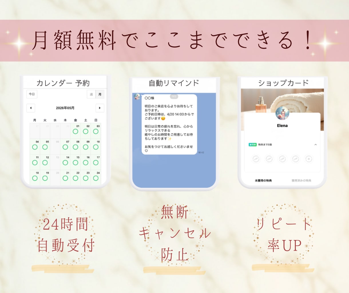 美容サロン向けLINE集客導線を整えます ✨自動接客システム✨構築します イメージ8