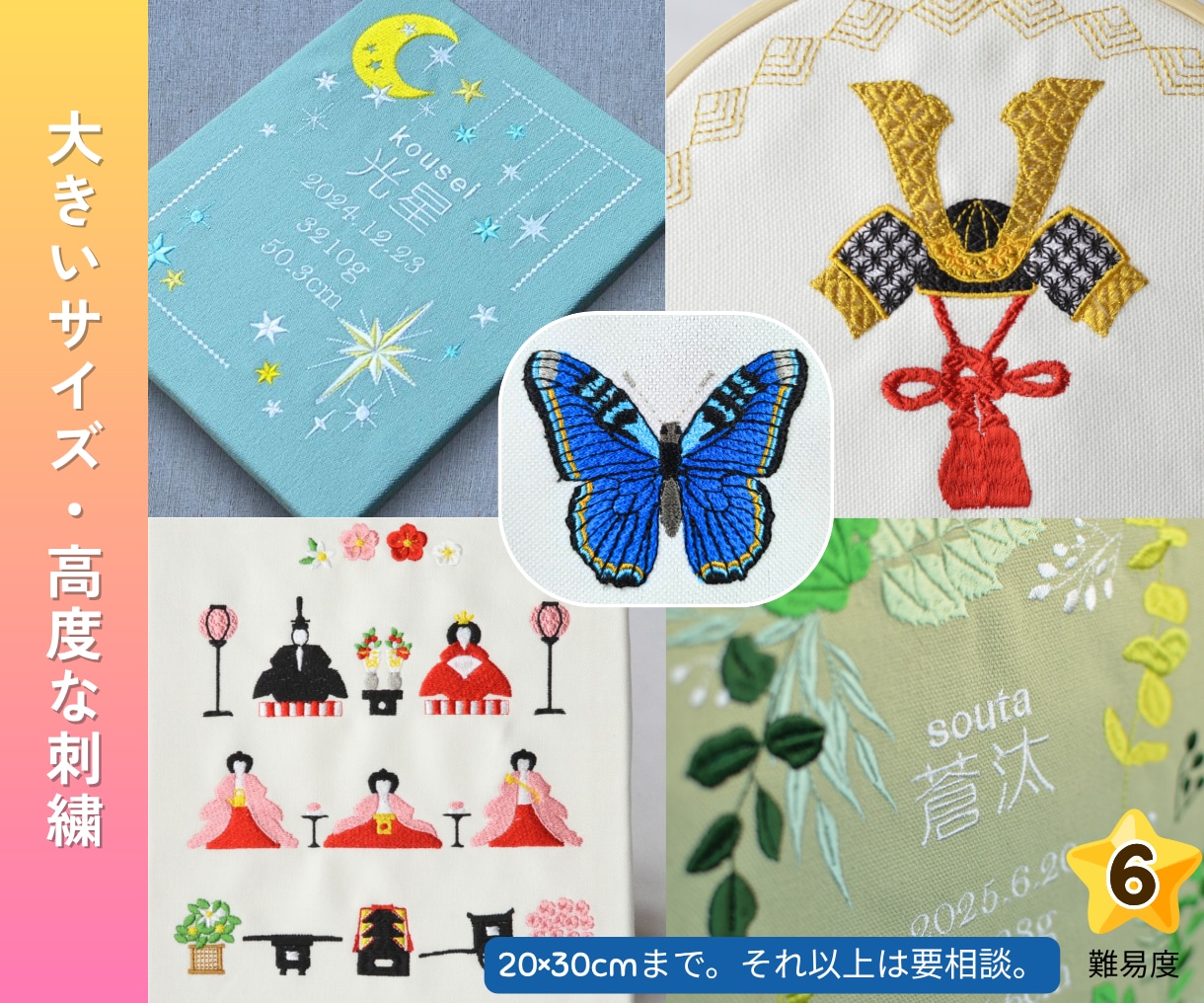 各メーカー対応・オリジナル刺繍データ作ります 一筆書き・時短・刺繍機の負担が少ない刺繍データ イメージ10