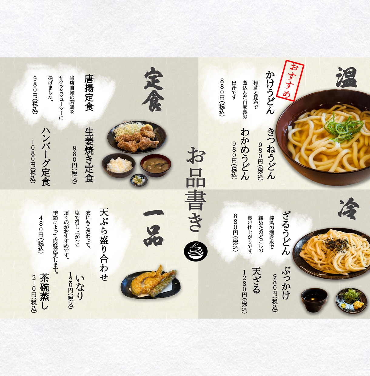 見やすくてシンプルなメニュー表を作成します 個人経営の飲食店舗様向け！美味しく魅せるデザインのメニュー表 イメージ3