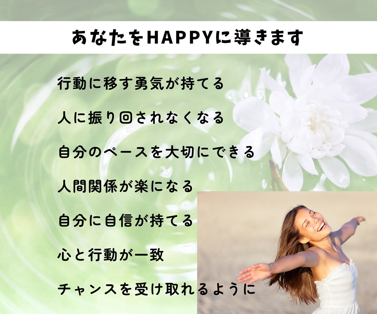 自分の運命を知って人生を整える総合鑑定書作ります 占いで本当の自分を知り人生を整え運命を味方に！開運へ導きます イメージ8