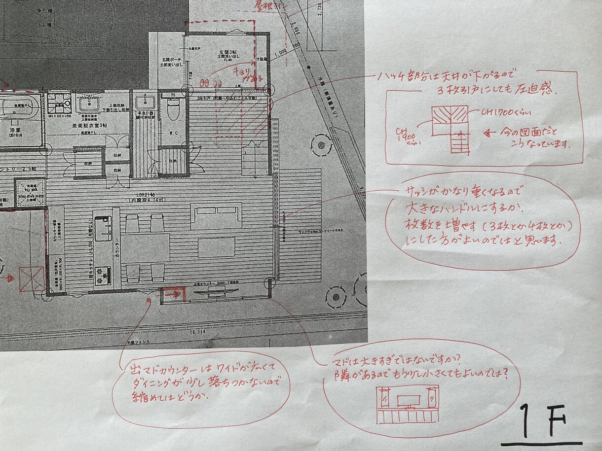 女性建築士が間取診断　きめ細やかなアドバイスします 間取りのセカンドオピニオンにどうぞ イメージ4
