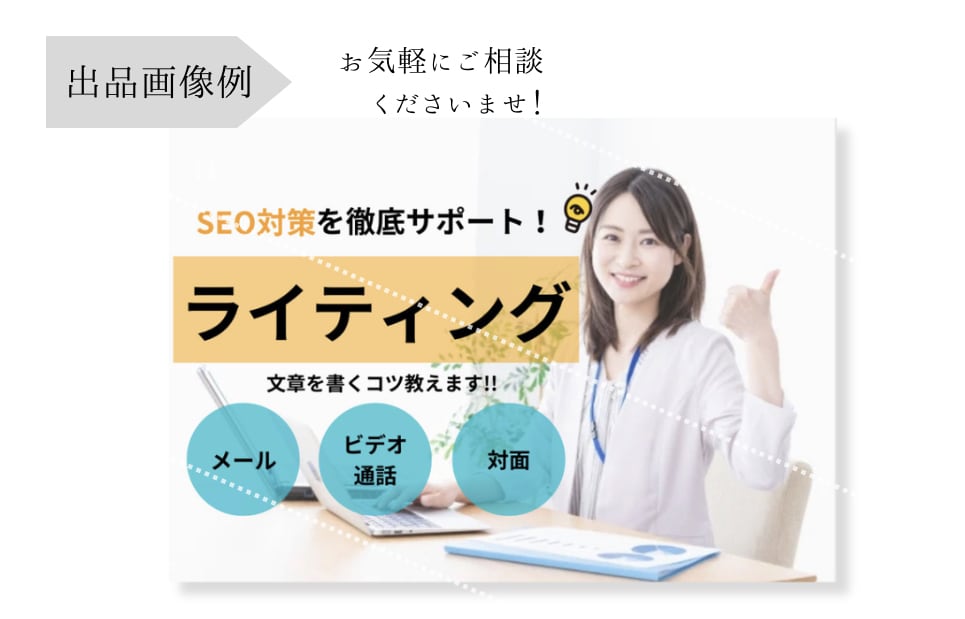 現役女性Webデザイナーがバナー画像つくります ココナラモニター限定価格☆シンプルで見やすいバナー画像 イメージ4