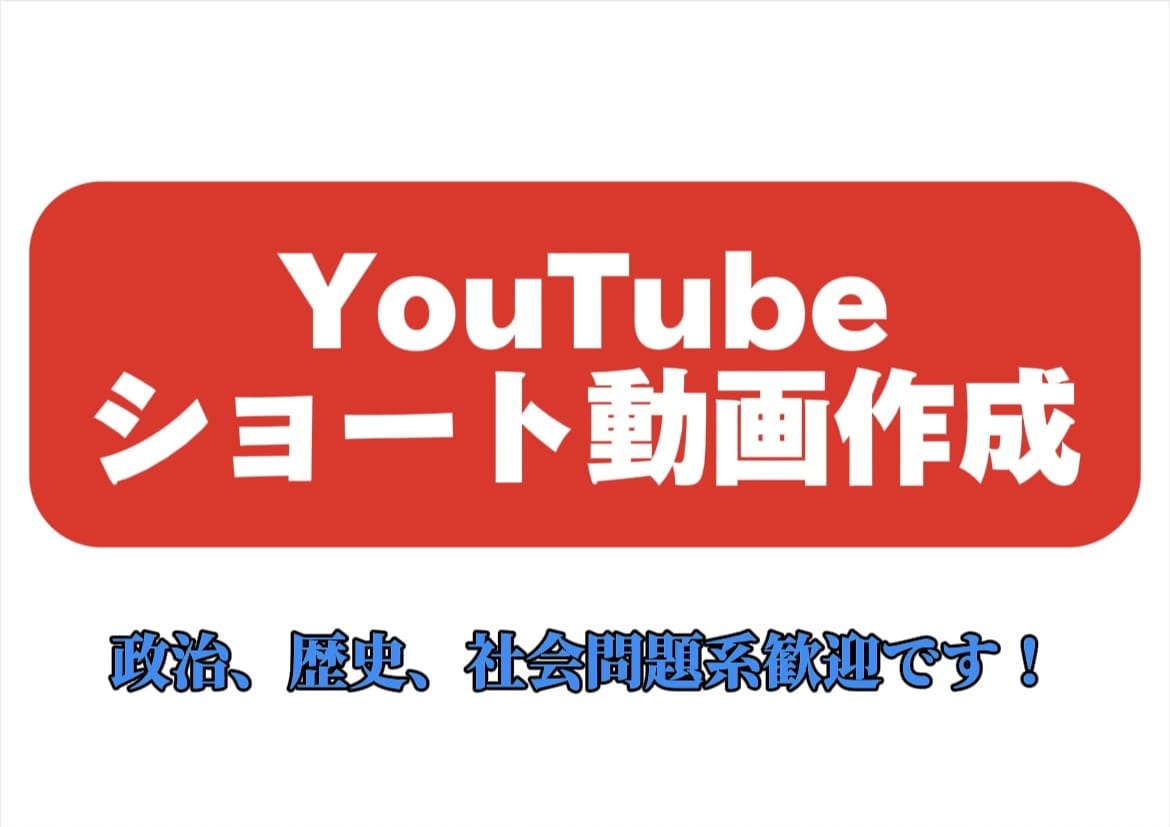 YouTubeのショート動画を作ります あなたの動画を切り抜きいて視聴率を上げる！ イメージ1