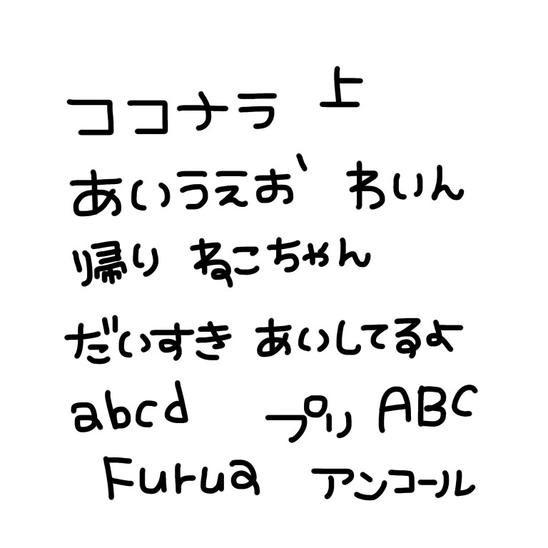 かわいい文字なんでも描きます めっちゃかわいい文字なんでも描きます！！！ イメージ1