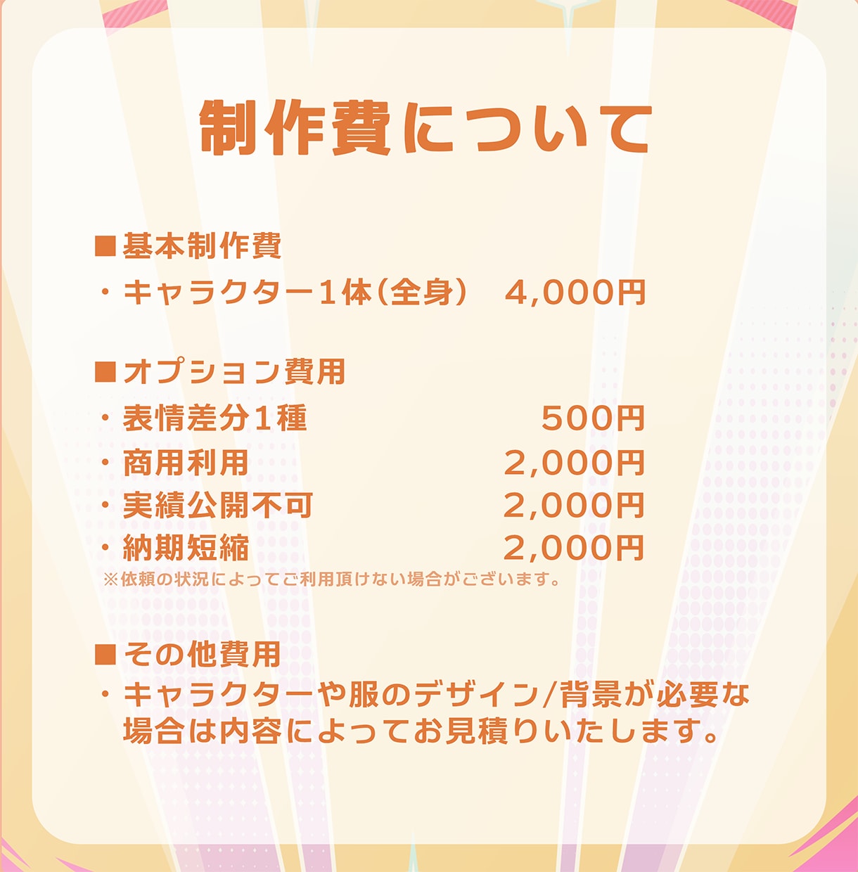 2～2.5頭身のミニキャラを描きます SNS用のアイコンやグッズ、配信活動等でイラストが必要な方へ イメージ2
