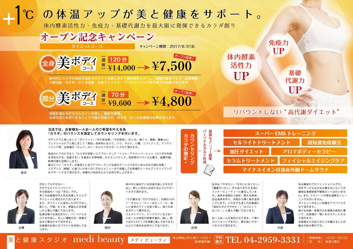 プロ級のチラシデザインつくります A4サイズまでのチラシデザイン イメージ2