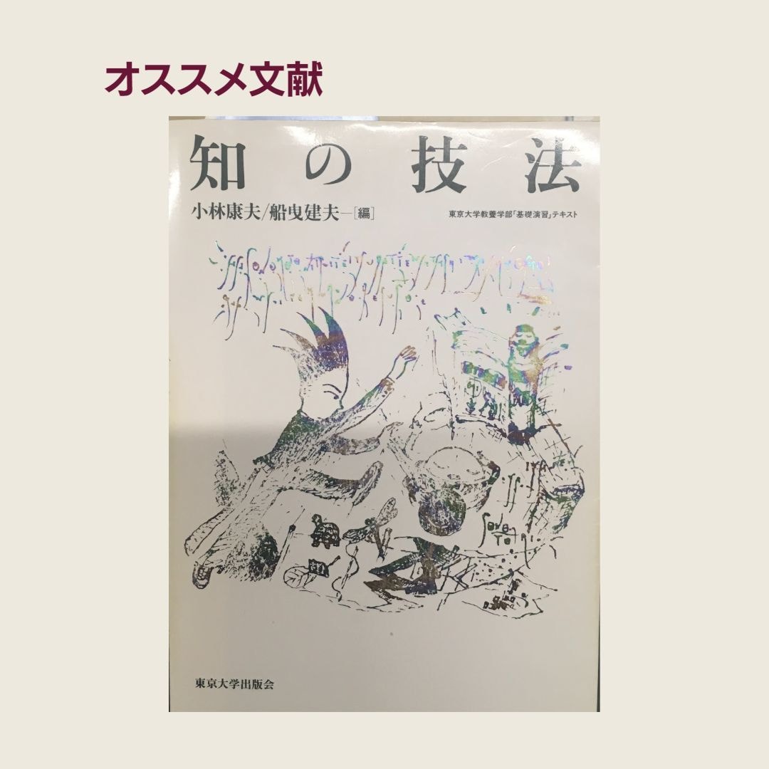 早稲田大学イースクールでの勉強法をサポートします 最速3年で卒業したOGがわかりやすくアドバイスをします イメージ7