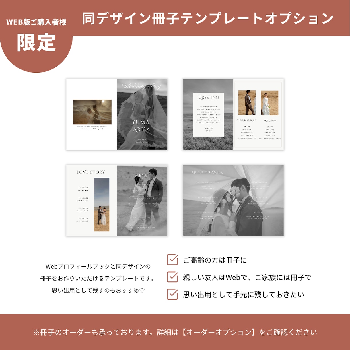 同デザイン冊子テンプレートオプションをご提供します Webプロフィールブックご購入者様限定！「venus」 イメージ1