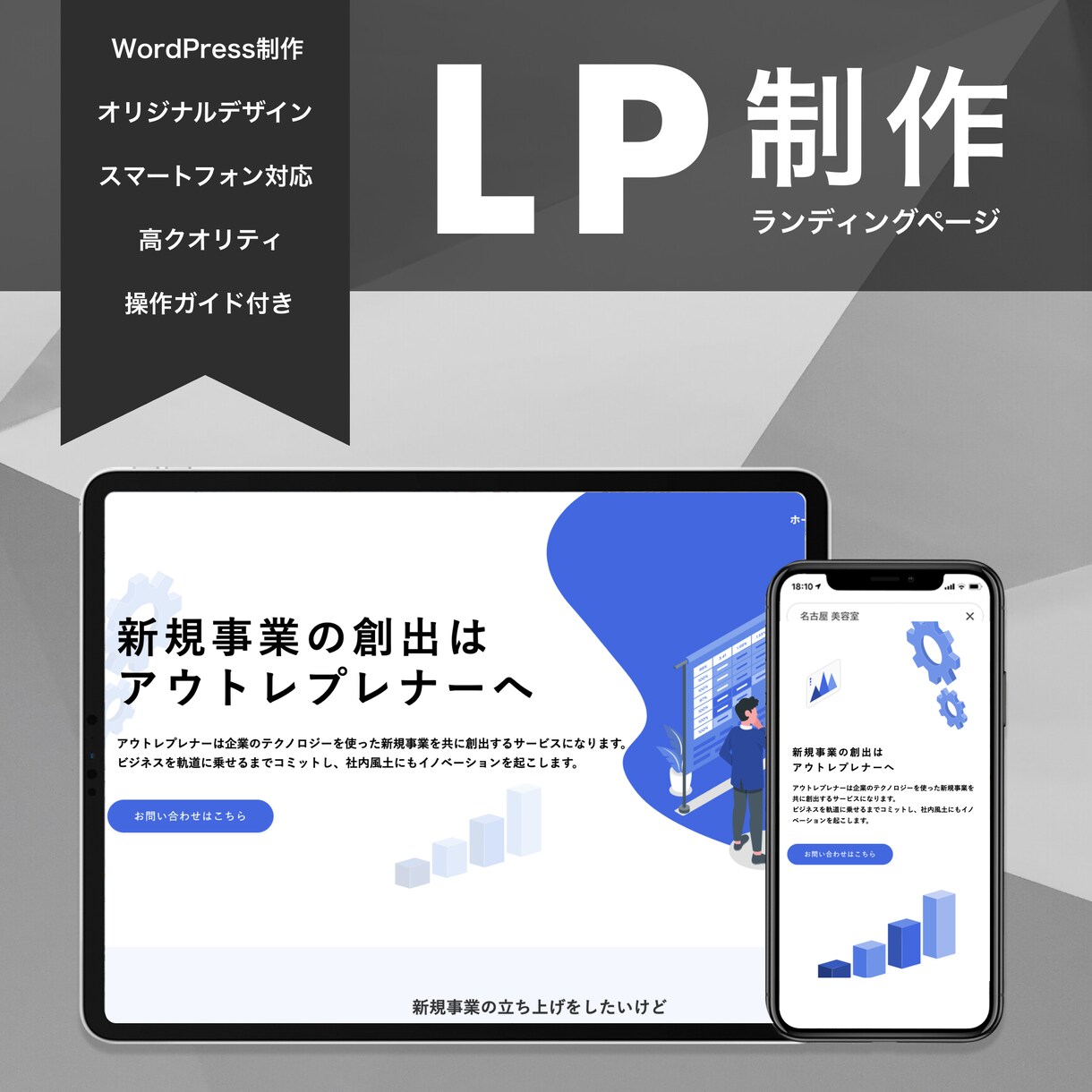 格安！WordPressでホームページ制作します 初心者安心！今だけガイドブックもお渡しいたします イメージ1