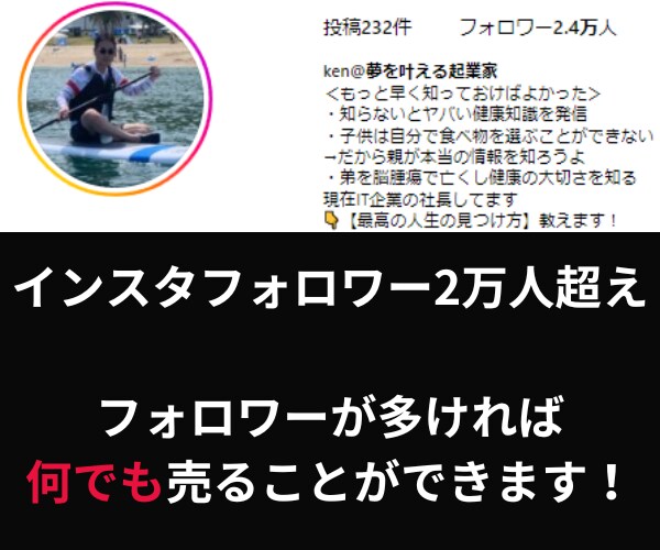 インスタ集客の悪魔的な戦略ノウハウ教えます たった2ヶ月半でフォロワー1万人を達成した稼ぐための戦略 イメージ3